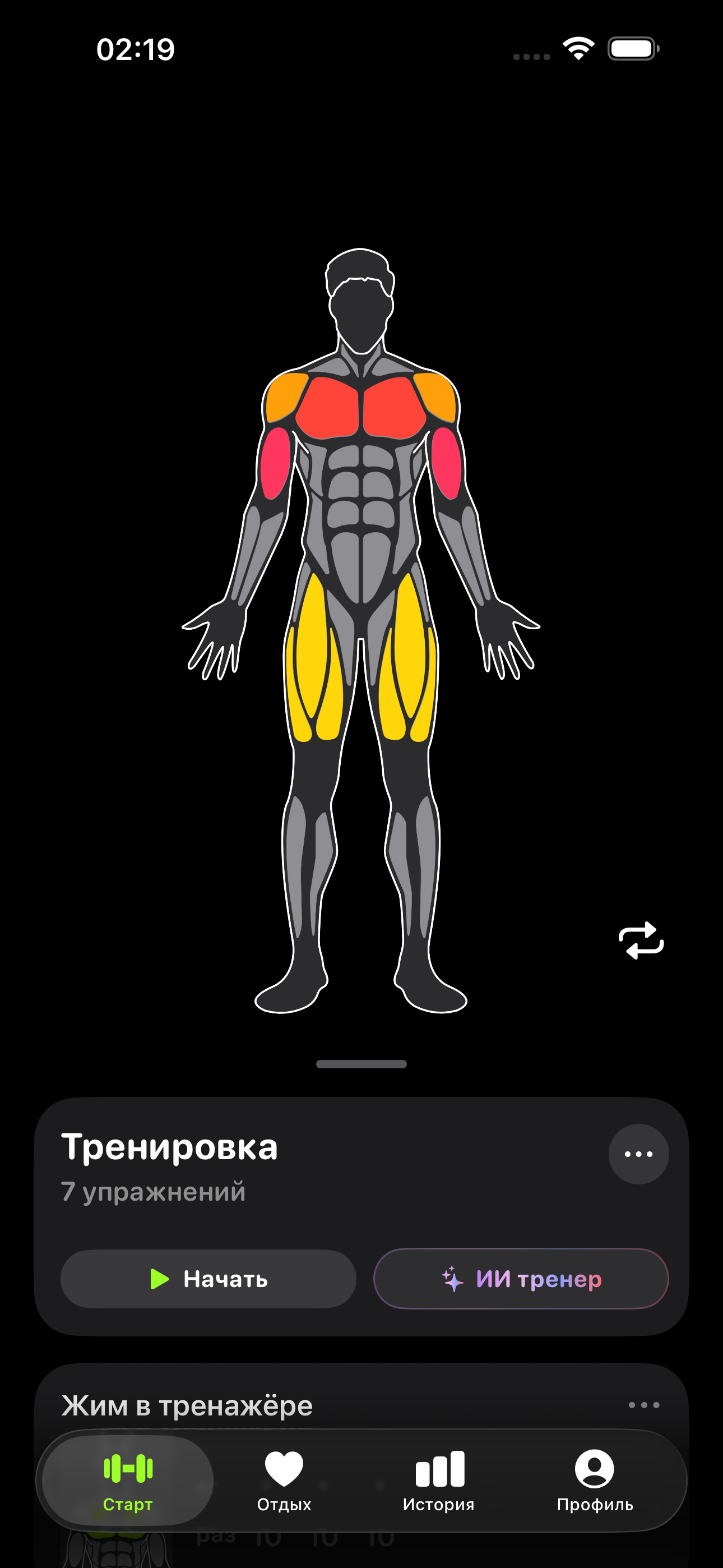 Fitgamma app - AI Personal Trainer